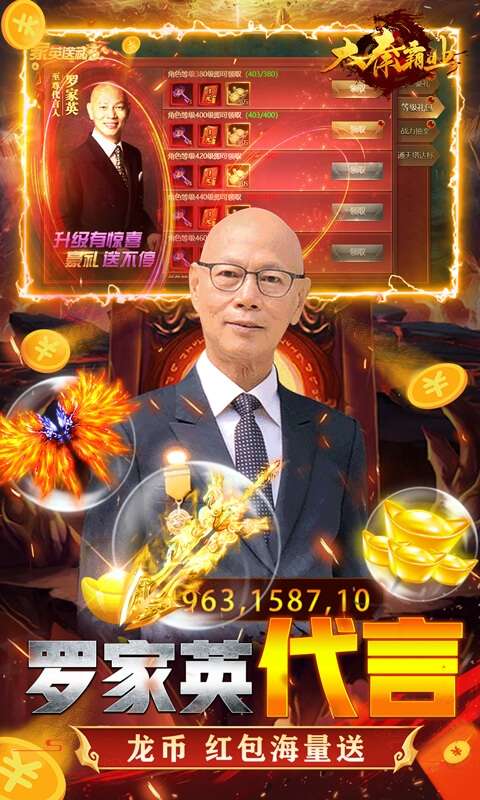 大秦霸业（送万充终宠）图3