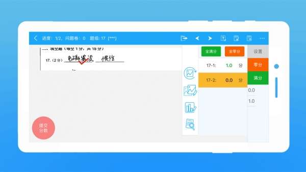 云学情阅卷图1