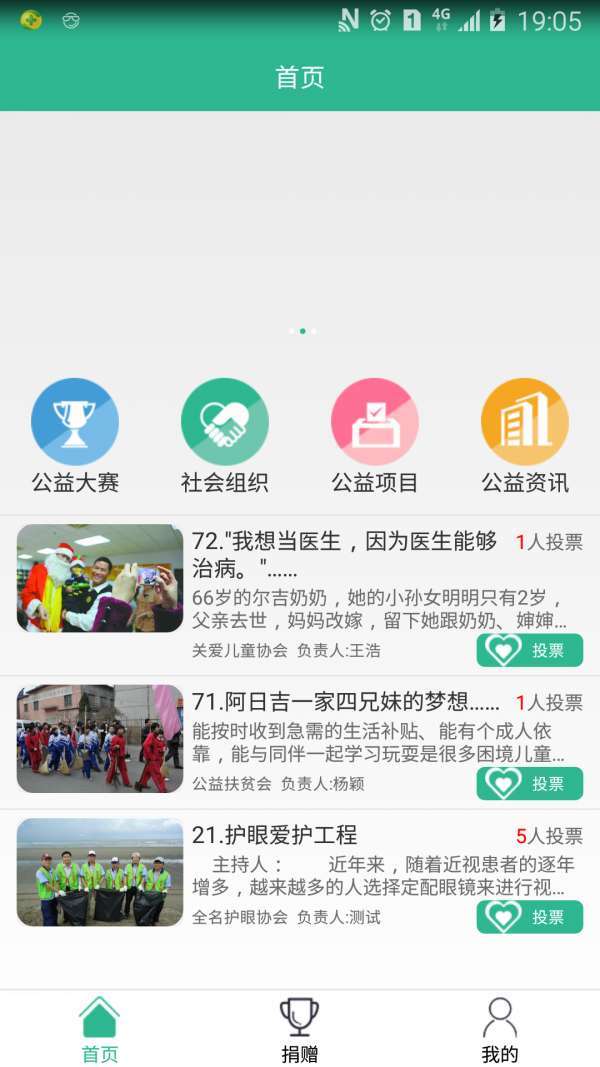 汉公益图1