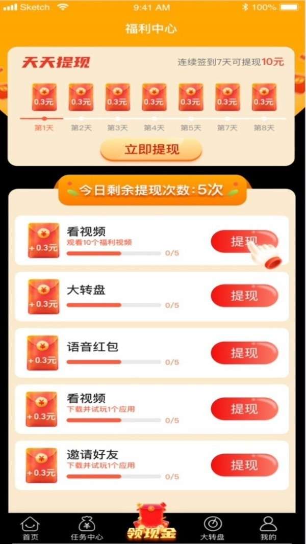攒豆豆新春版图2