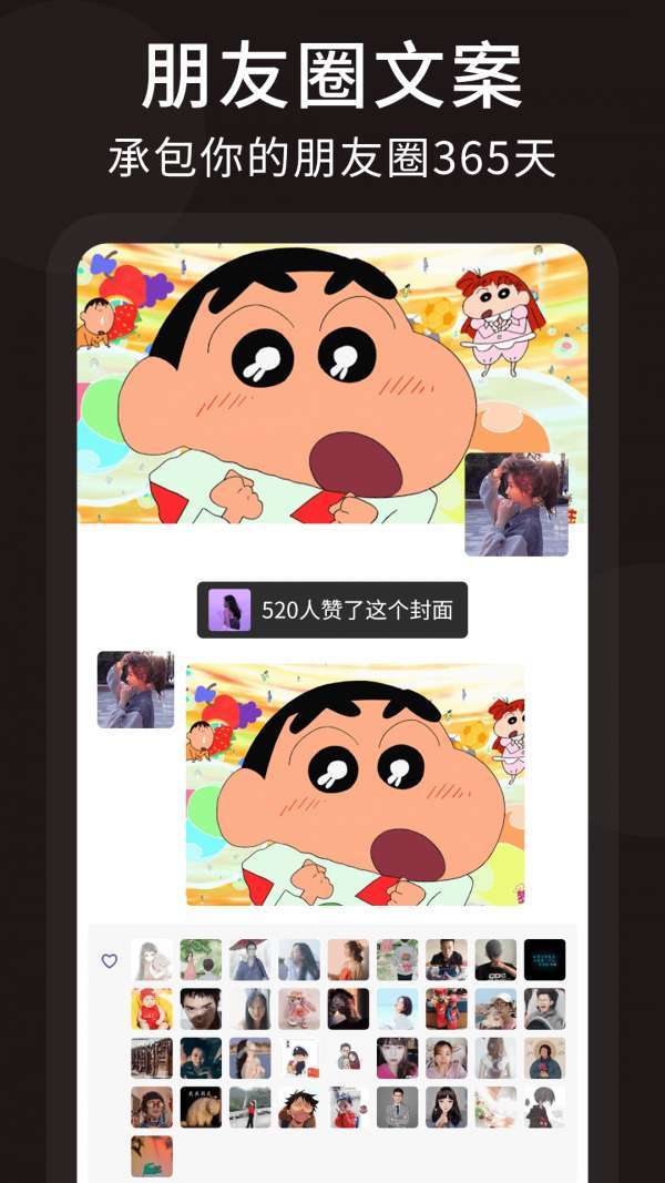 朋友圈微商文案图2