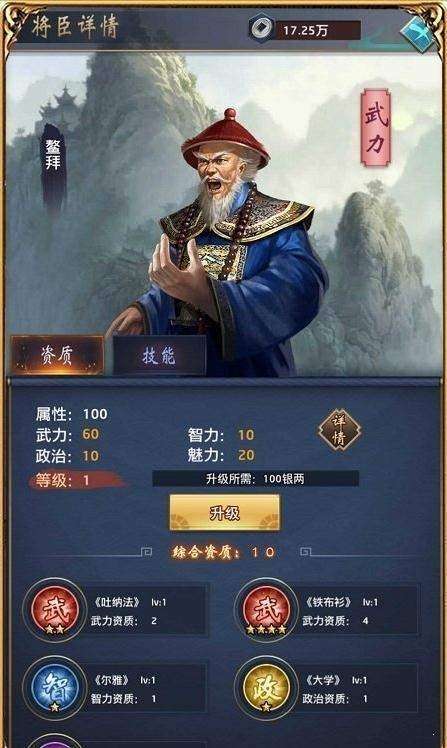 大唐商战图3