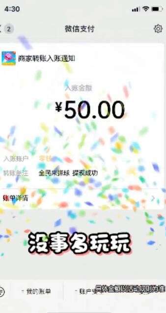 全民来弹球图2