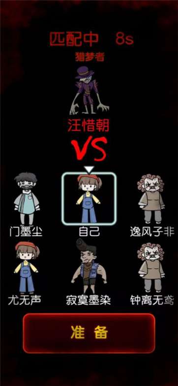 猎梦宿舍图2