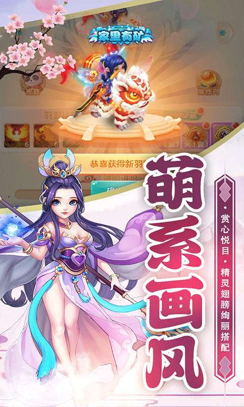 西游记：大话女儿国H5图3