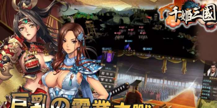 千姬三国全女将版图1