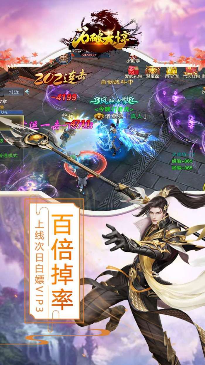石破天惊（战玲珑2）图2