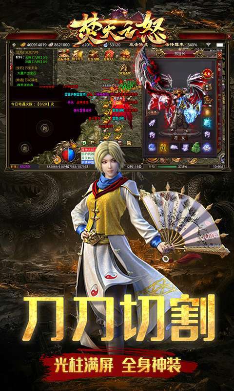 焚天之怒（新狂暴火龙）图3
