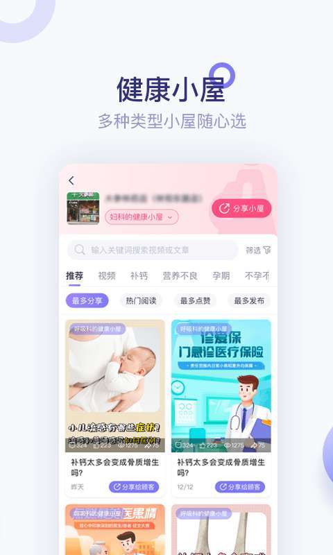 莲藕医生药店端图2