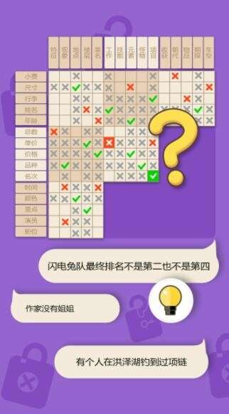 推理大侦探图3