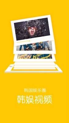 韩娱视频图1