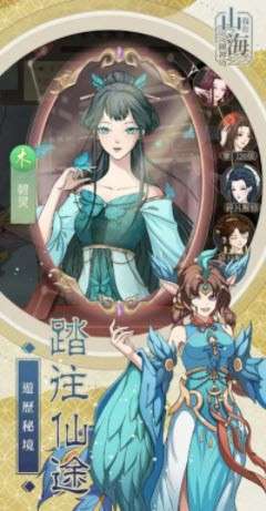 我在山海练神功图1
