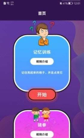 神奇大脑图1