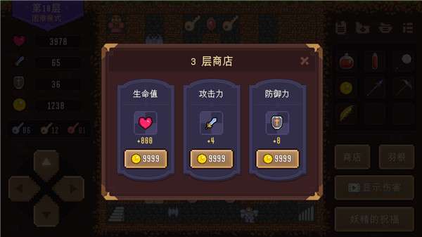 魔法之塔新章图2