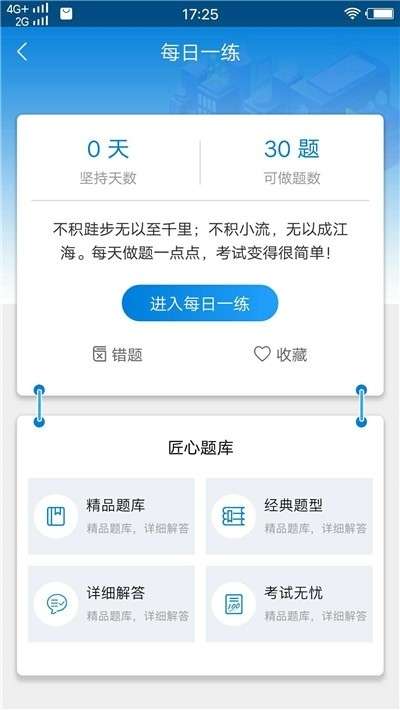 二建历年真题图3