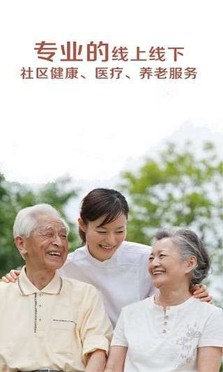 国安养老图2