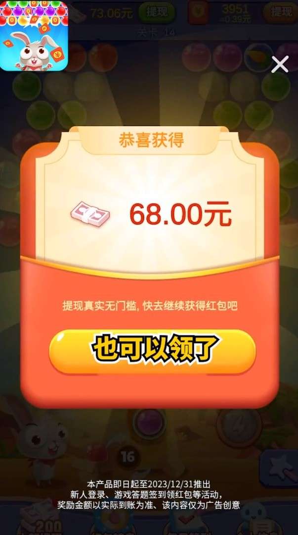 新年打泡泡图3