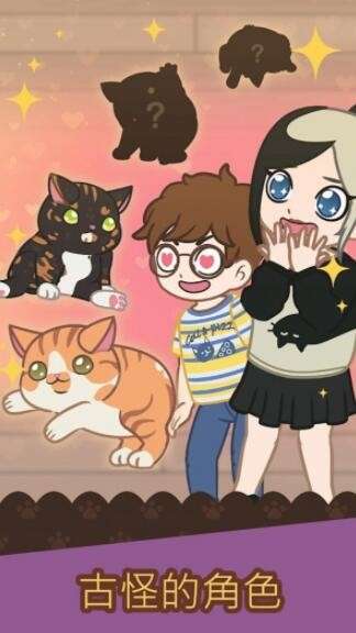 绒毛猫咖啡馆图2