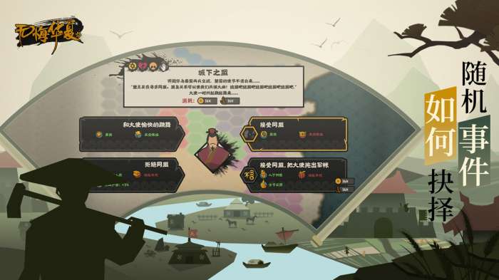 无悔华夏公测版图2