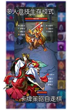 选技生存大乱斗2图2