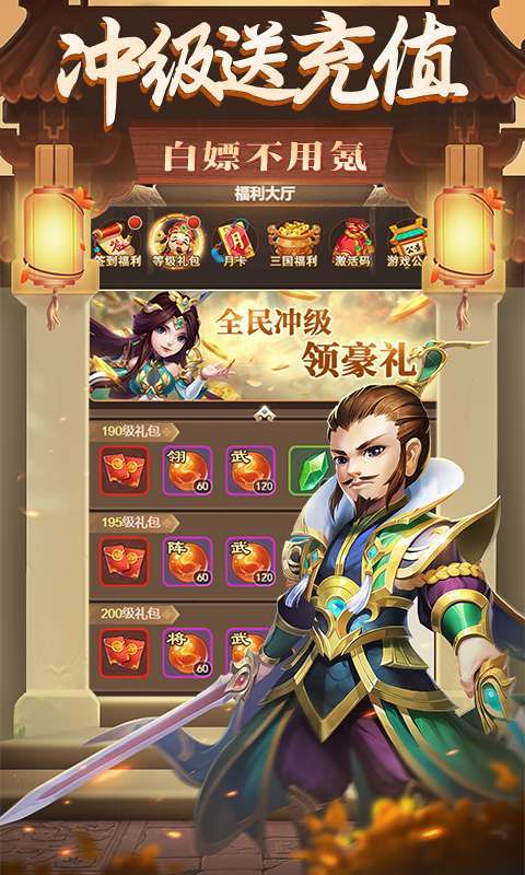 三国计（免费送万充）图3