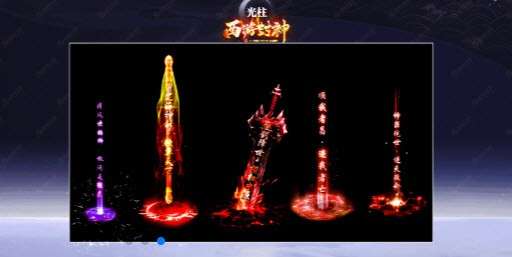 西游封神图3