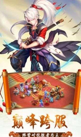 修仙奇遇录手游官方最新版图1