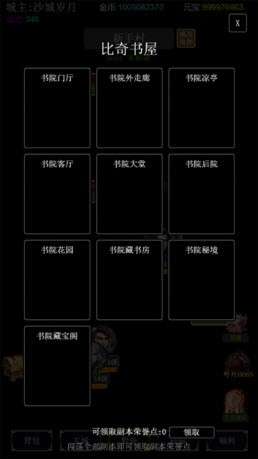 去沙城当城主图4