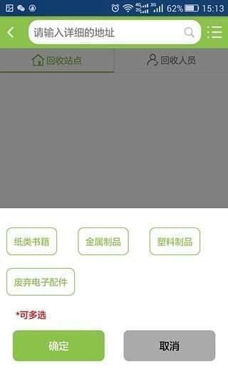 铛铛回收图1
