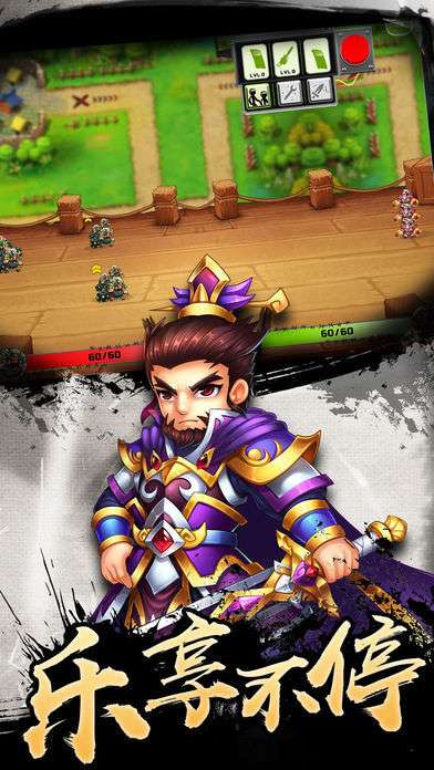 三国军神图3