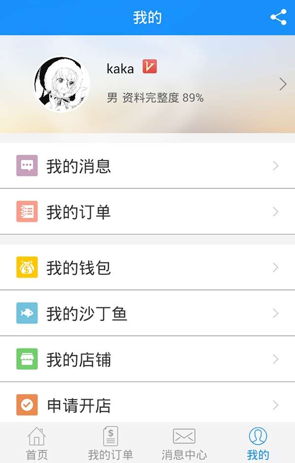 沙丁鱼智慧社区图5