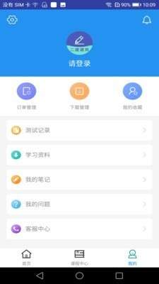 二建建筑工程题库图4