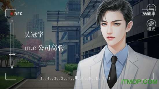 逆袭之主播已上线图3