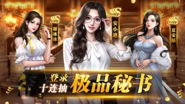 商业帝国模拟器图1