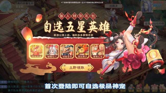 抖音山海仙魔录OL图2