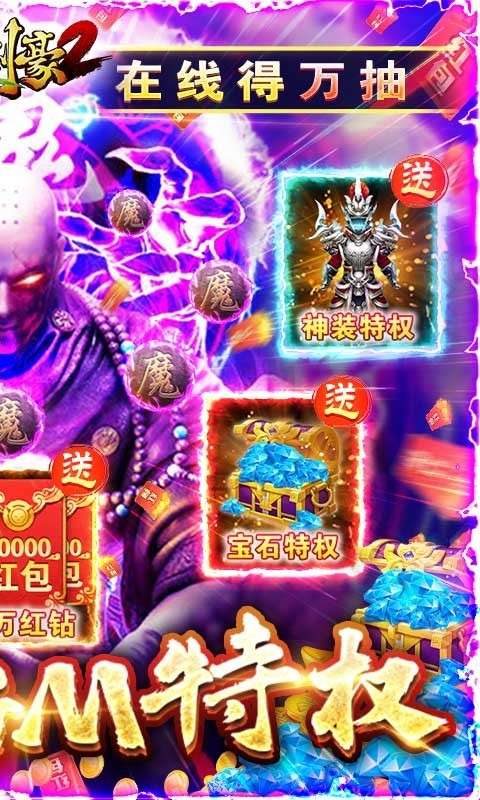 三剑豪2ios图2