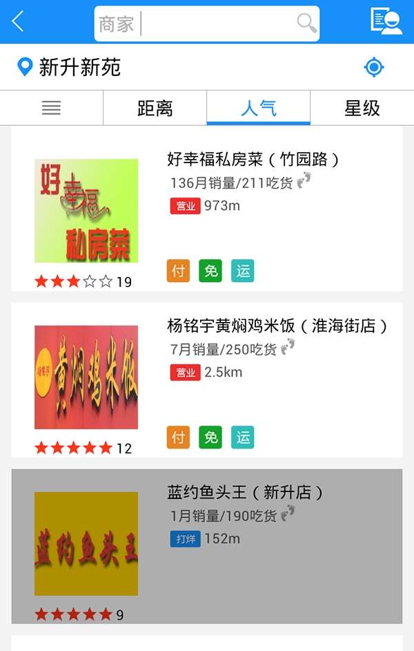 沙丁鱼智慧社区图3