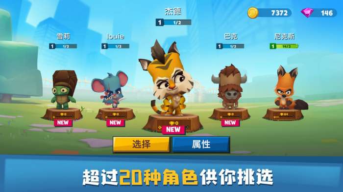 动物王者3.16.1图3