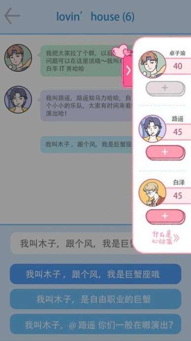 lovin house官方正版免费图2