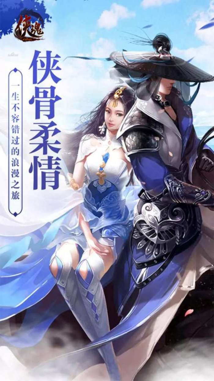 侠魂-1图2