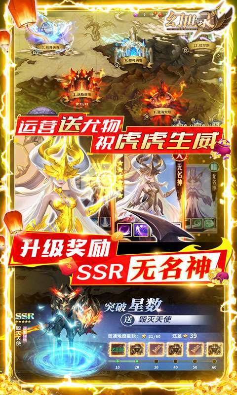 幻世录（万充SSR魔将）图4