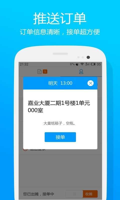 换钱回收端图2