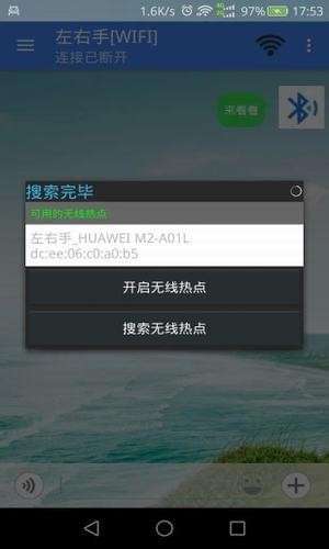 左右手图2