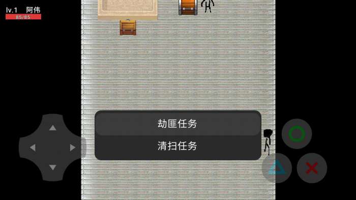 阿伟的奇妙冒险图4