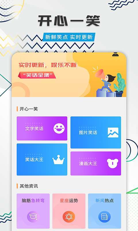 幽默笑话全集图5