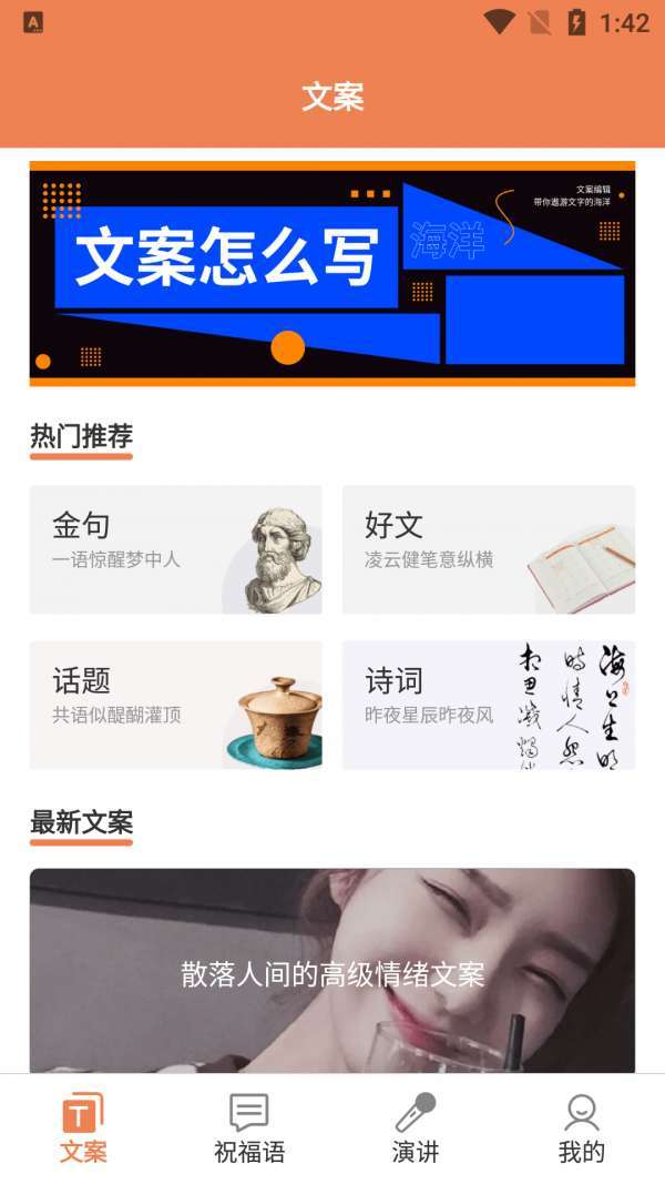粉樱花文案图1