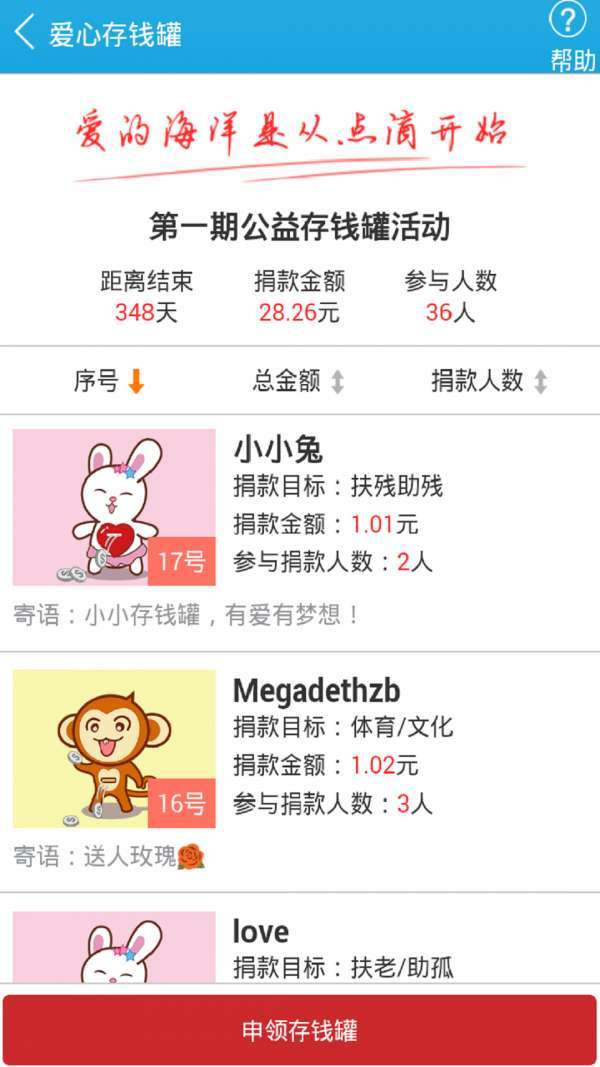 公益天津图4