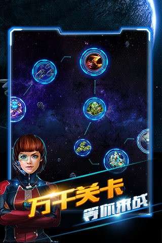 星际大战舰图1