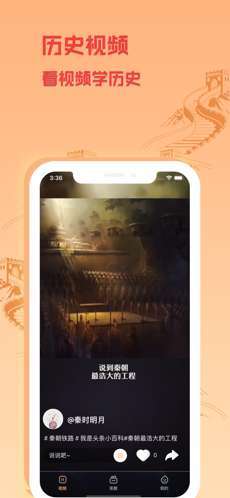 懂历史图4