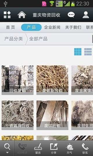 重庆物资回收图3